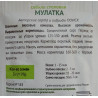 Свекла столовая Мулатка