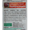 Свекла столовая Одноростковая