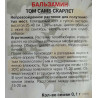 Бальзамин Том Самб скарлет