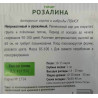 Томат Розалина