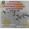 Бархатцы отклоненные махровые Тайгер Айс