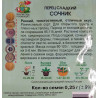 Перец сладкий Сочник