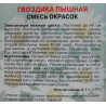 Гвоздика пышная Смесь окрасок