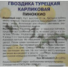 Гвоздика Турецкая карликовая Пиноккио