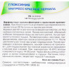Глоксиния Импресс Красные чернила