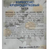 Кореопсис крупноцветковый Затея