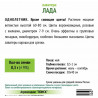 Лаватера Лада