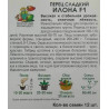 Перец сладкий Илона F1