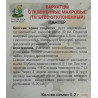 Бархатцы отклоненные махровые Пантер