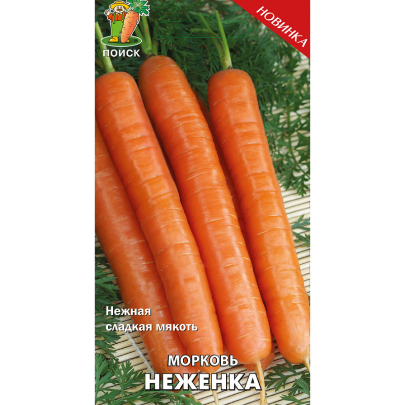 Морковь Неженка