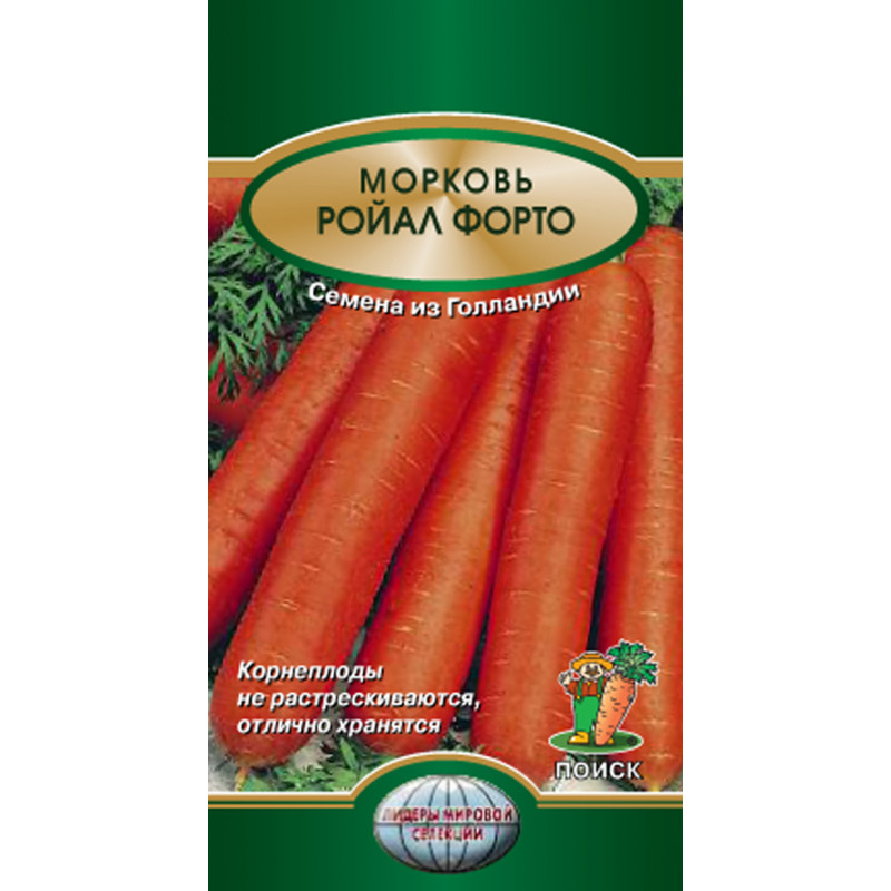 Морковь Ройал Форто
