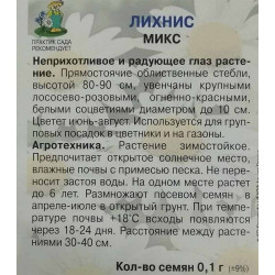 Лихнис Микс