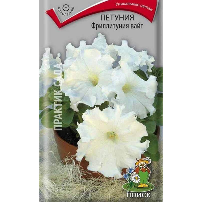 Петуния Фриллитуния вайт