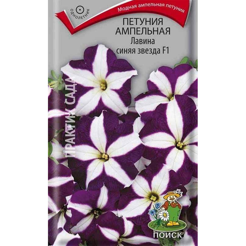 Петуния ампельная Лавина синяя звезда F1