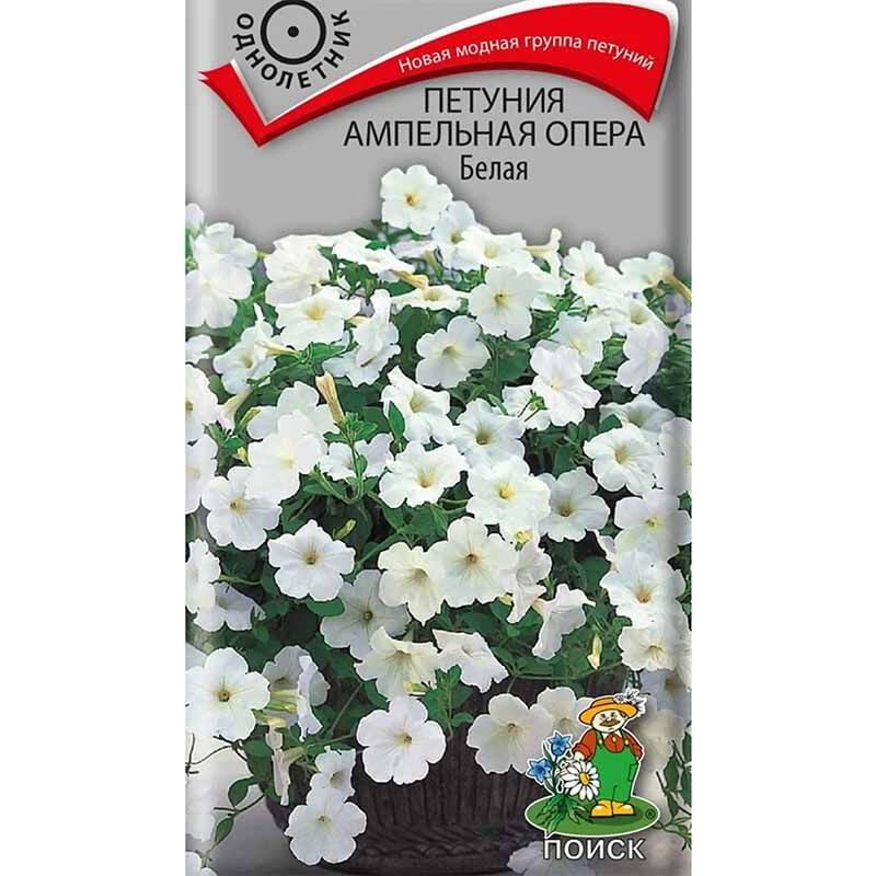 Петуния ампельная Опера Белая