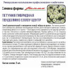 Петуния гибридная Пендолино Еллоу Центр