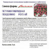 Петуния гибридная Пендолино Роуз Ай