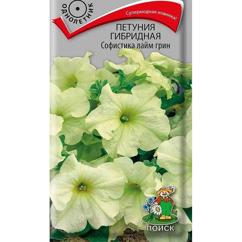 Петуния гибридная Софистика Лайм грин