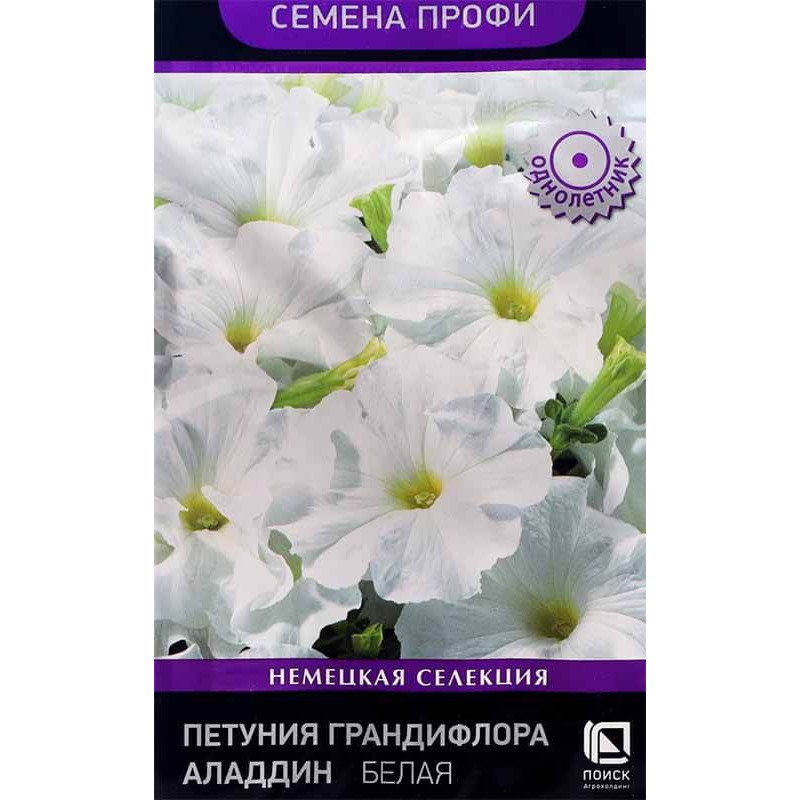 Петуния грандифлора Аладдин Белая