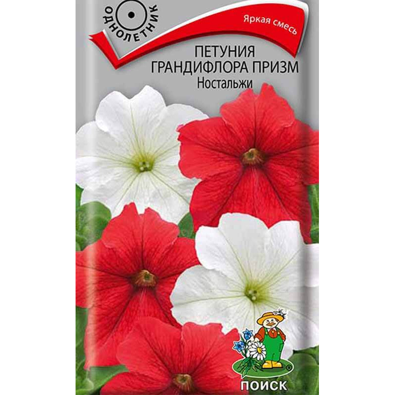 Петуния грандифлора призм Ностальжи