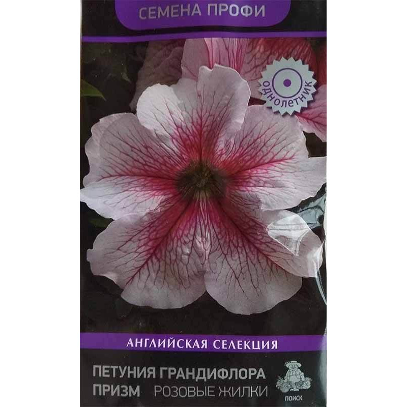 Петуния грандифлора призм Розовые Жилки