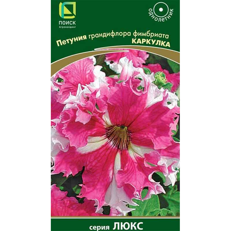 Петуния грандифлора фимбриата Каркулка
