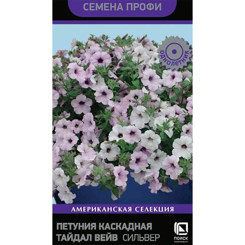 Петуния каскадная Тайдал Вейв Сильвер