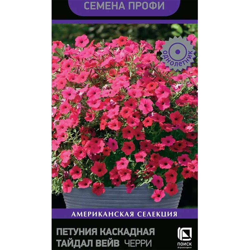 Петуния каскадная Тайдал Вейв Черри