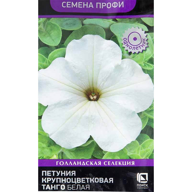 Петуния крупноцветковая Танго Белая