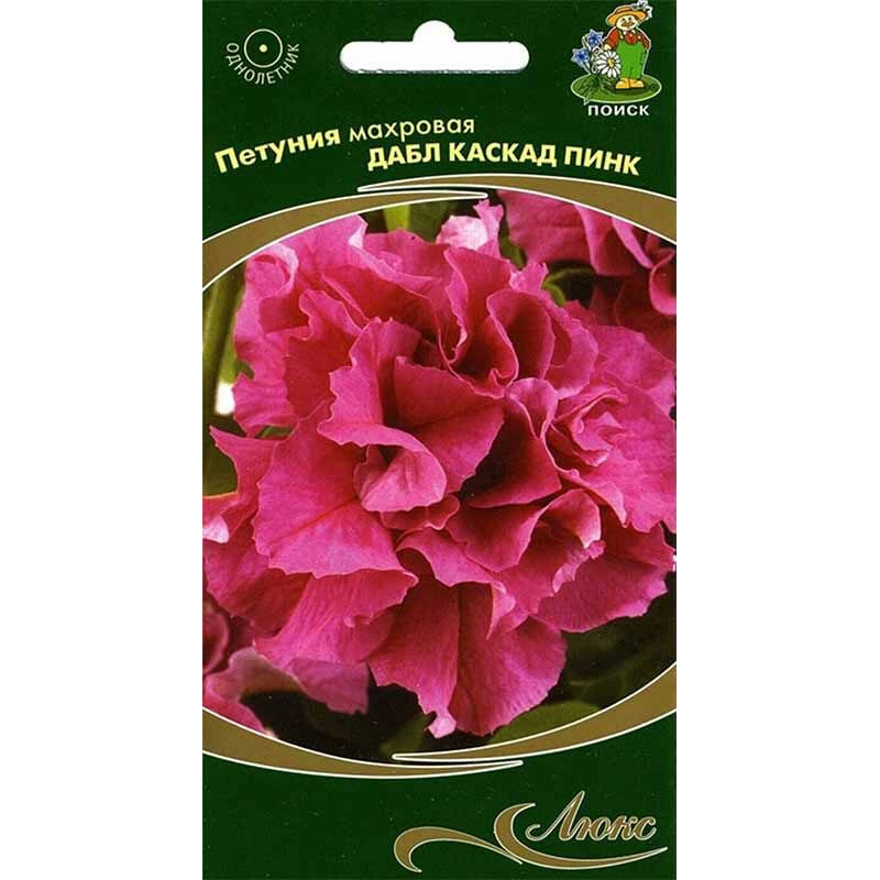 Петуния махровая Дабл каскад пинк