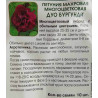 Петуния махровая многоцветковая Дуо бургунди