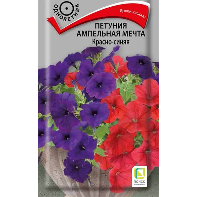 Петуния ампельная Мечта Красно-синяя