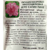 Петуния махровая многоцветковая Дуо сатин пинк