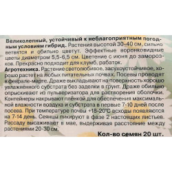 Петуния многоцветковая Нора F1