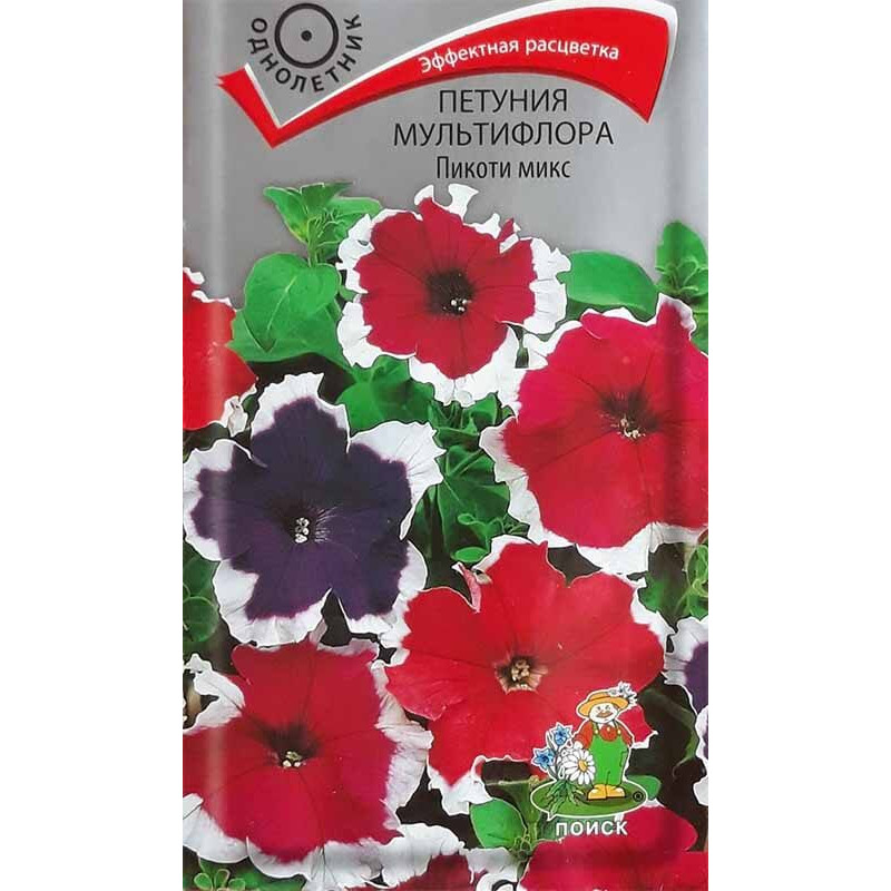 Петуния мультифлора Пикоти микс