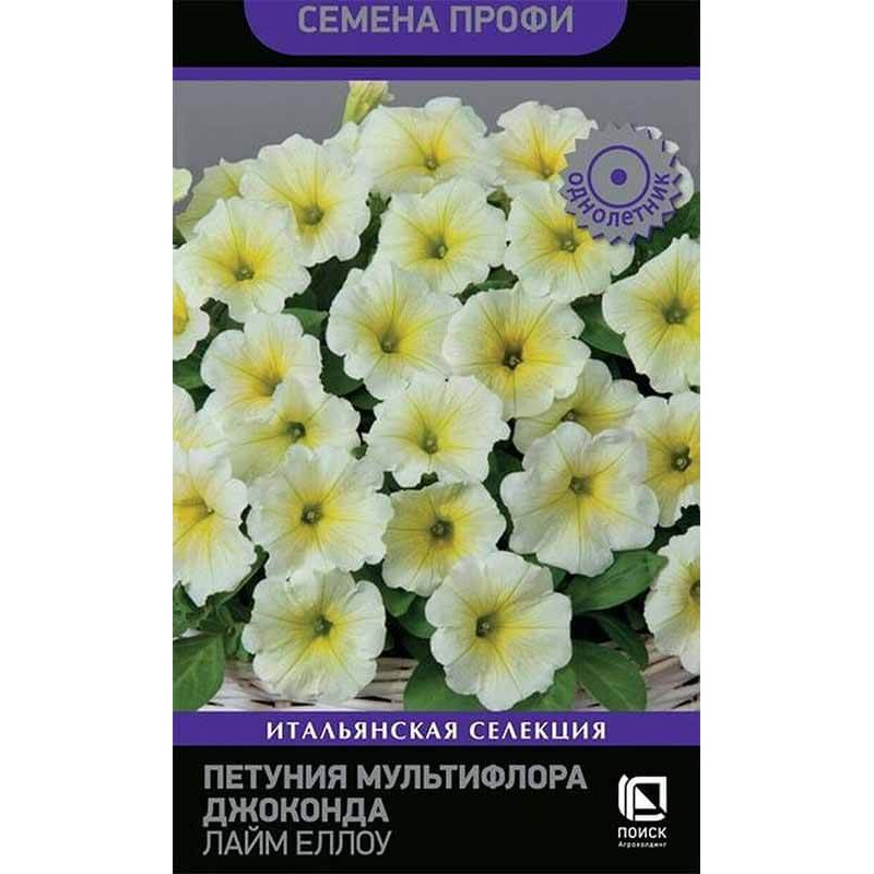 Петуния мультифлора Джоконда Лайм Еллоу