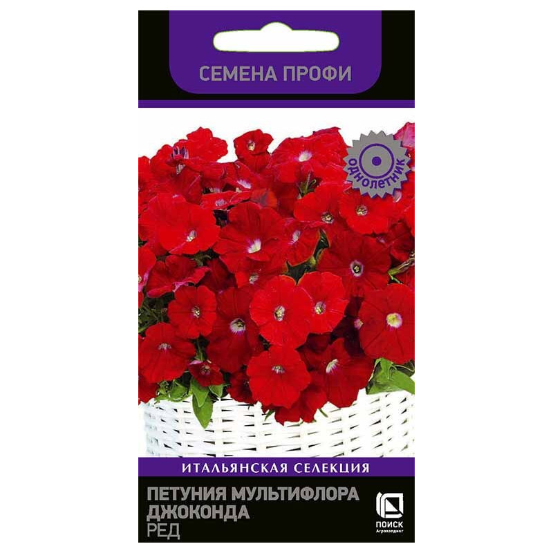 Петуния мультифлора Джоконда Ред