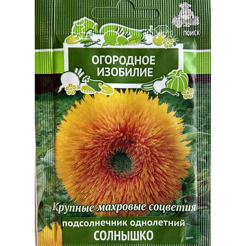 Подсолнечник однолетний Солнышко