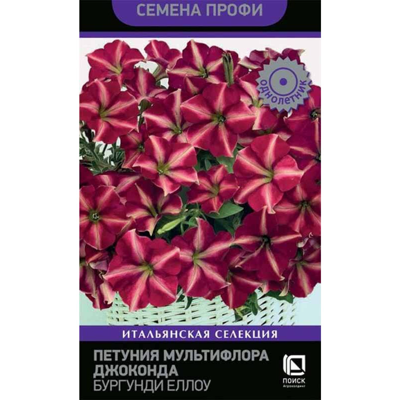 Петуния мультифлора Джоконда Бургунди Еллоу
