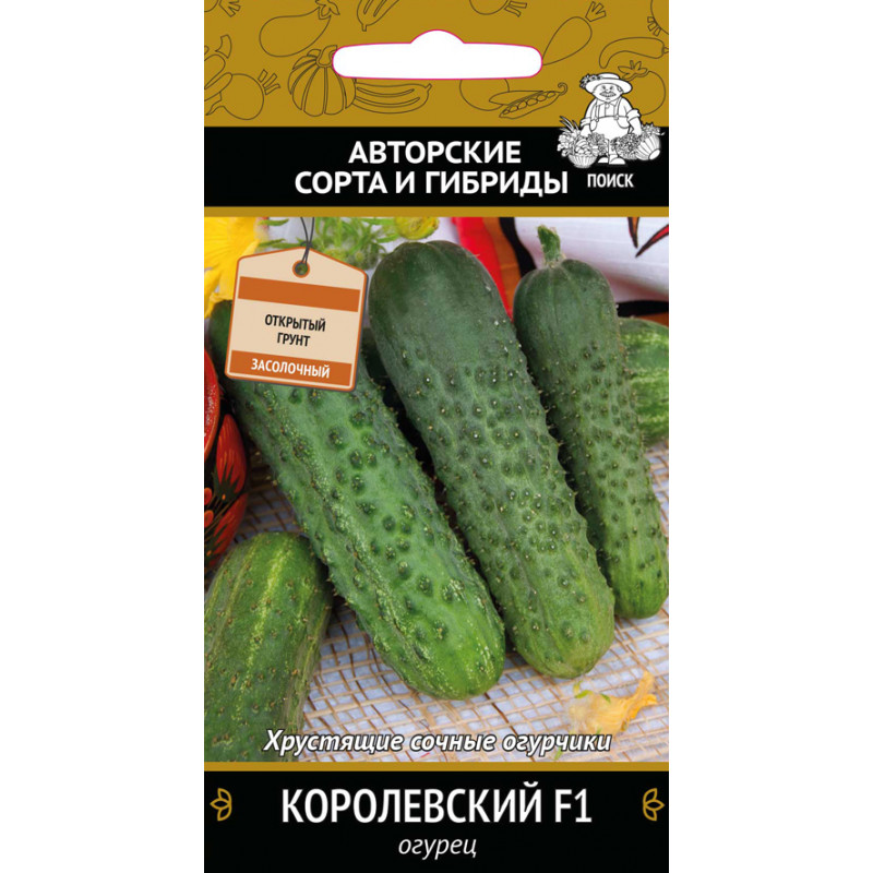 Огурец Королевский F1