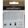 Огурец Королевский F1