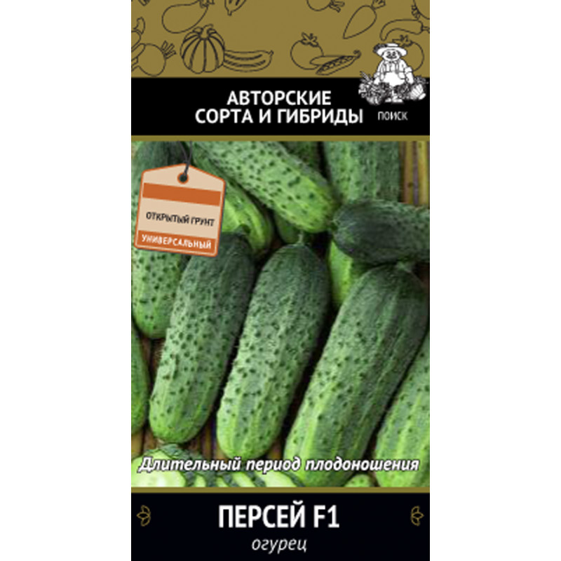 Огурец Персей F1