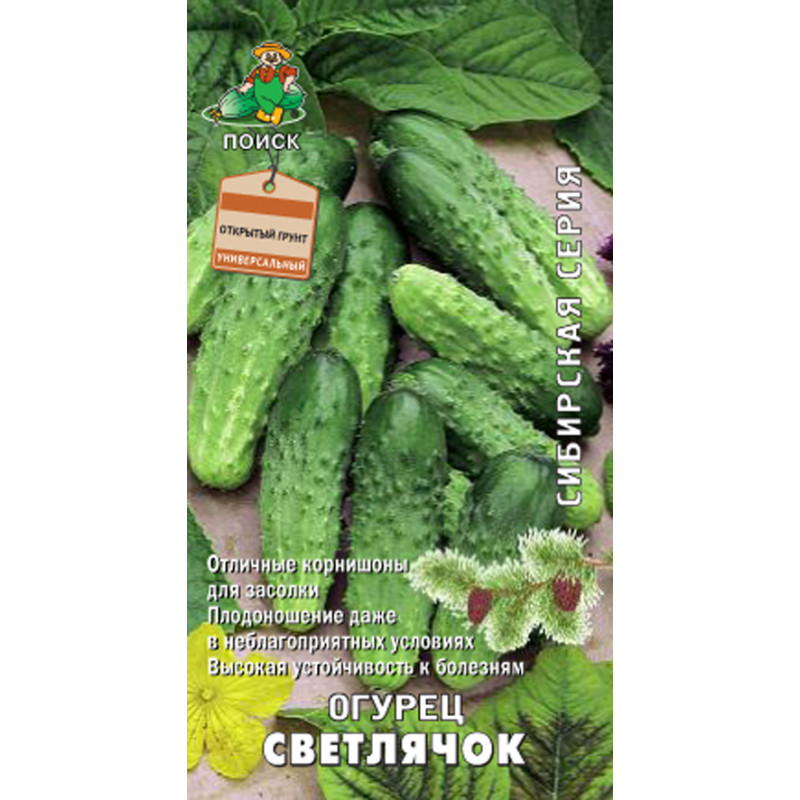 Огурец Светлячок