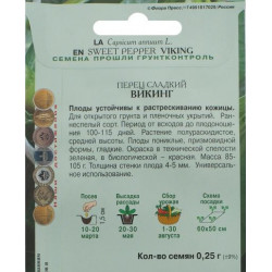 Перец сладкий Викинг