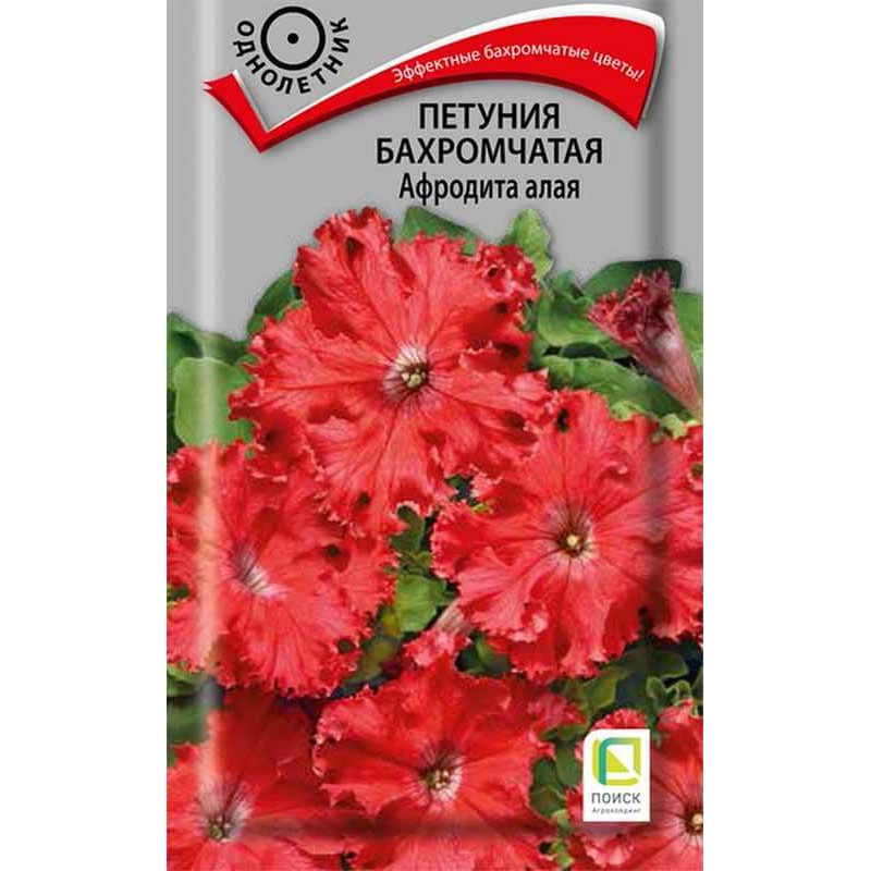 Петуния бахромчатая Афродита алая