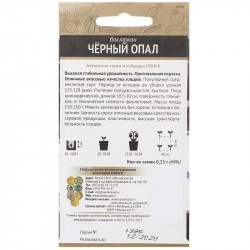 Баклажан Черный опал