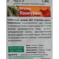 Огурец Конкурент