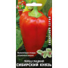 Перец сладкий Сибирский князь