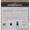 Редис Кардинал F1