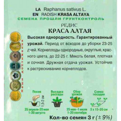 Редис Краса Алтая